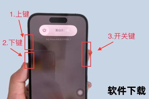 苹果手机如何强制关机—苹果手机强制关机操作步骤详解不同机型适用方法指南