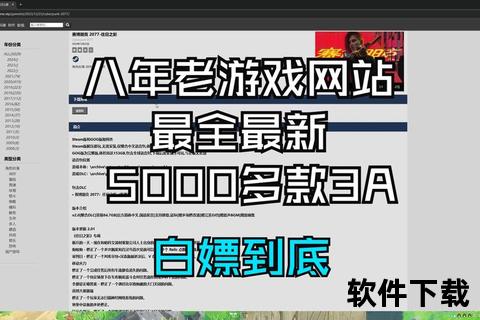 ROM下载_经典游戏资源合集与最新热门ROM一站式获取