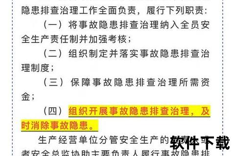 安全卫士下载指南：官方渠道获取与安装防护全解析