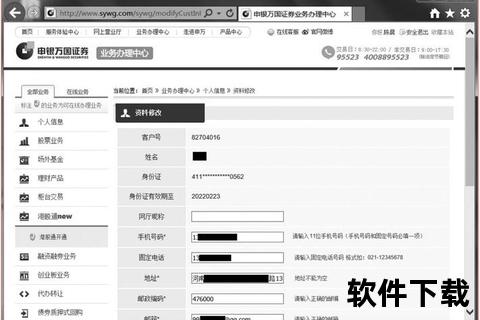 大智慧股票软件下载_官方正版安装包获取与使用指南