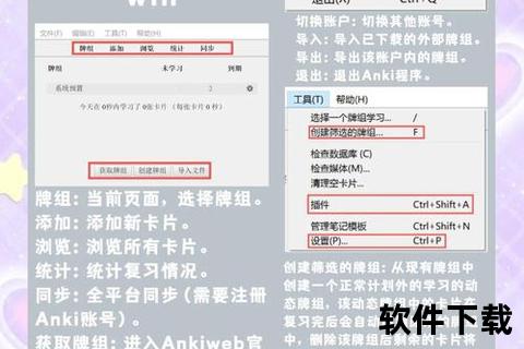 Anki下载指南：高效记忆工具获取与使用教程