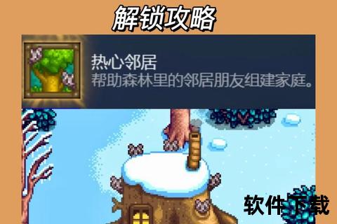 星露谷物语免费下载_田园生活模拟RPG游戏-PC中文版获取攻略