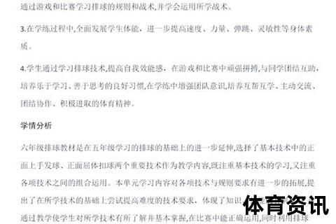 球体保护策略探析：科学方法与实用技巧全解析