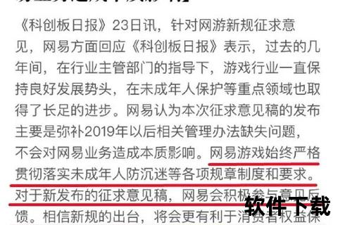 梦幻西游防沉迷新规解读：守护青少年健康游戏新举措