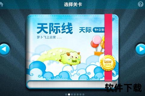 保卫萝卜下载_畅玩萌趣塔防小游戏必备攻略