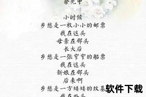 乡愁全文免费阅读答案