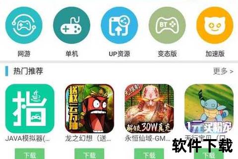 软天空下载安装