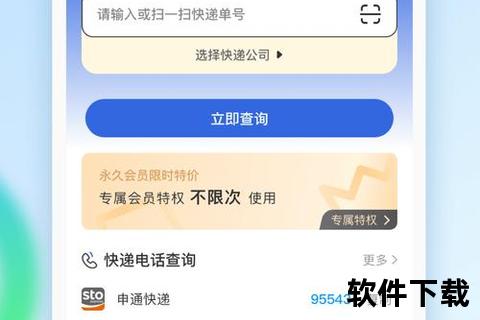 快递软件-智慧物流新时代 一键寄取轻松达 极速递送畅享无忧生活