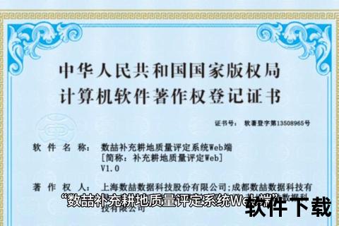 《权威解析软件授权书核心条款与法律效力深度指南》 《权威解析软件授权书核心条款与法律效力深度指南》