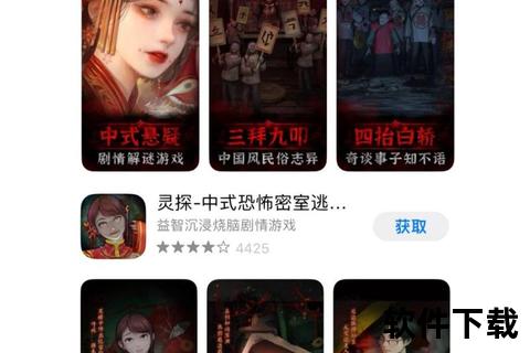 恐怖手游—中式恐怖手游