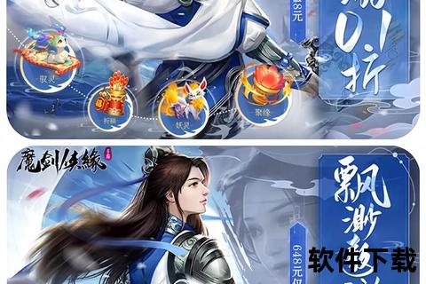 《御剑仙缘手游:幻世剑心激荡策略深度与妙趣横生的仙途对决》 《御剑仙缘手游:幻世剑心激荡策略深度与妙趣横生的仙途对决》