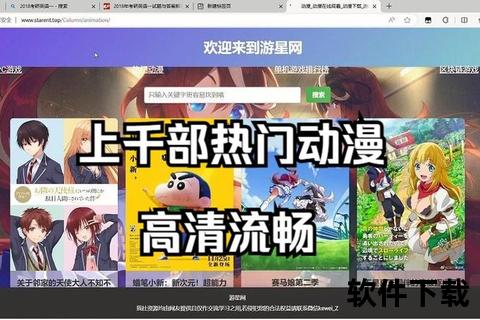 动漫应用下载指南：热门资源合集_免费安装畅享无限