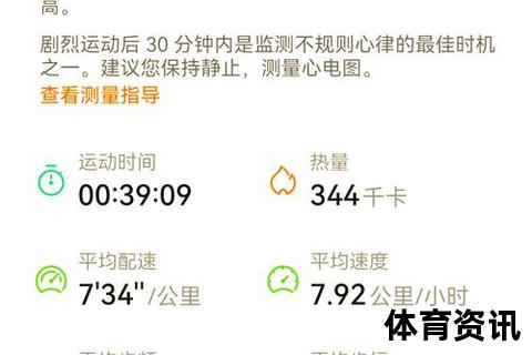 五公里步数测算指南：步幅与距离的换算公式解析