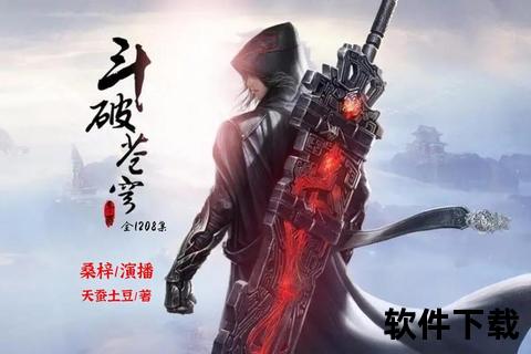 斗破苍穹txt下载