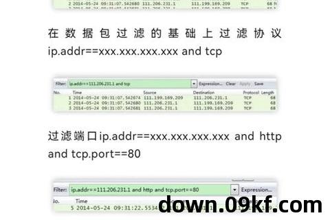 wireshark下载教程