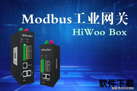 高效能Modbus软件极速驱动智能工业通信革新 高效能Modbus软件极速驱动智能工业通信革新