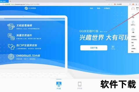 QQ浏览器极速下载安装指南-跨端传输与智能翻译高效首选