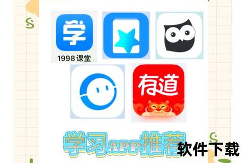 学员App下载指南：一键获取高效学习工具资源