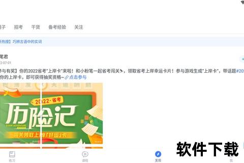 粉笔电脑版下载_官方正版安装包获取与使用教程指南