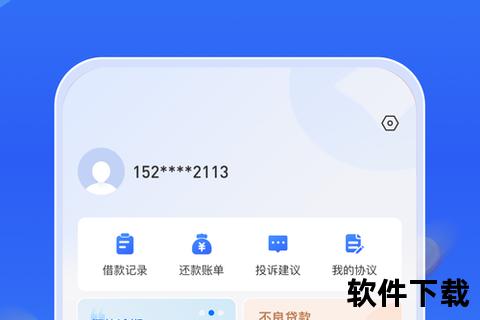 下载星点贷app，星点互联