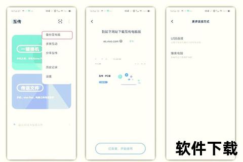 vivo互传下载指南:高效文件传输技巧与操作步骤解析 vivo互传下载指南:高效文件传输技巧与操作步骤解析