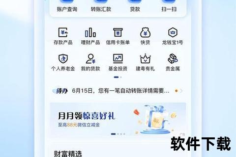 中国建设银行下载中心指南:安全便捷的金融服务新体验 中国建设银行下载中心指南:安全便捷的金融服务新体验