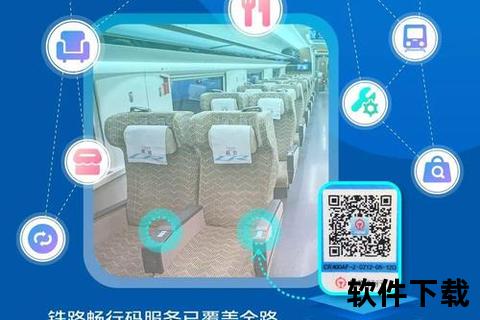 极速畅行新体验智能高铁软件开启无忧旅程 极速畅行新体验智能高铁软件开启无忧旅程