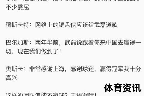中巴足球交锋史：从0-8惨败到振兴之路的反思