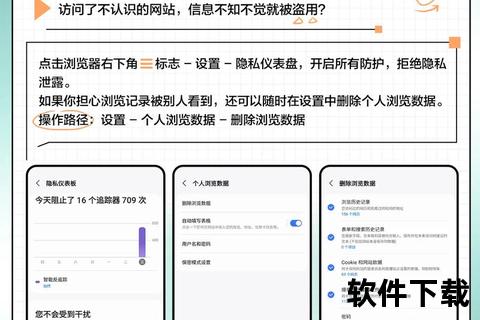 三星浏览器下载指南：安全获取及安装步骤解析