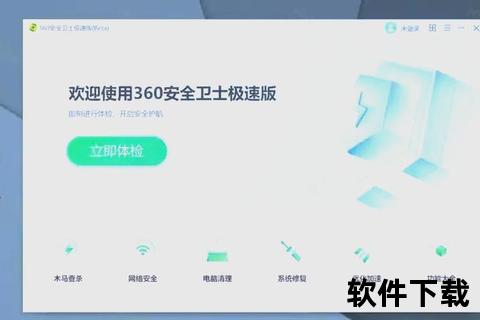 360软件360软件全新升级智能防护再进化，安全守护全面赋能高效数字生活