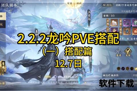 《龙吟手游：极致策略激荡智趣狂想 深度玩法畅享奇幻征途》
