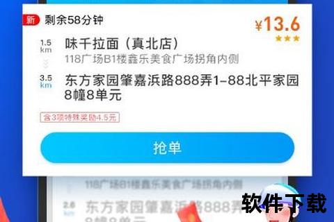 饿了么外卖送餐app下载_饿了么外卖APP下载全新上线立即领取优惠券尽享便捷美食配送服务