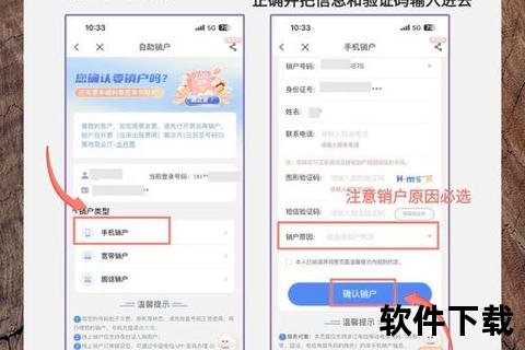 如何注销手机号,手把手教你如何安全彻底注销手机号不留后患