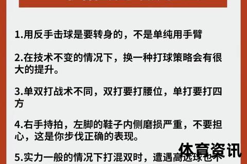 羽毛球熏球技巧详解-正确方法_注意事项及效果提升指南