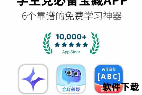 易学堂APP下载安装指南-轻松获取官方正版学习平台