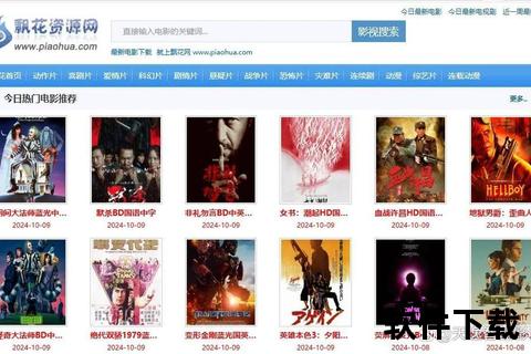 最新电影免费下载海量高清资源极速获取指南