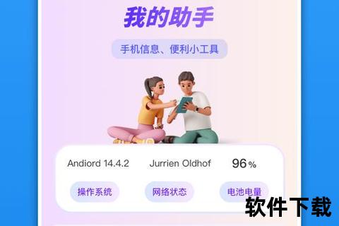 极速无忧畅享手机搬家软件一键轻松迁移数据宝典 极速无忧畅享手机搬家软件一键轻松迁移数据宝典