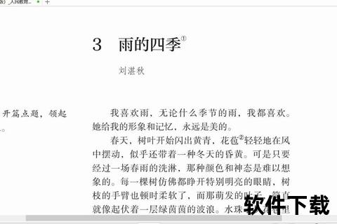 雨季三部曲txt下载-全本电子书小说雨季篇完整版资源