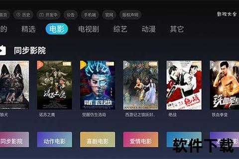 影视大全软件下载_海量高清资源免费获取与安装教程