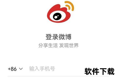 新浪微博APP下载安装_官方正版安全便捷一键畅玩