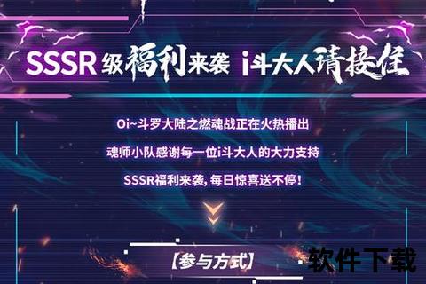炽热血脉沸腾燃魂战歌神路手游歌曲穿梭幻境巅峰征途