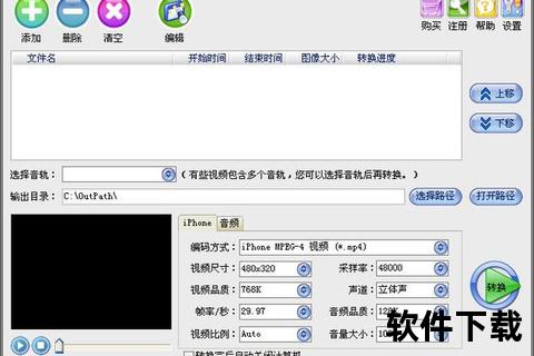 高效全能视频转换软件一键极速畅享高清视界 高效全能视频转换软件一键极速畅享高清视界
