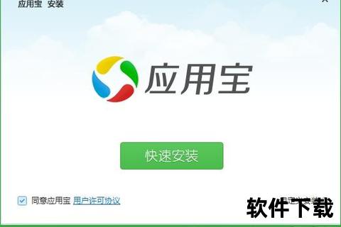 应用宝app官方下载
