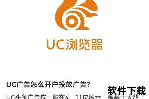 UC浏览器下载指南：高速安全_一键获取移动端利器