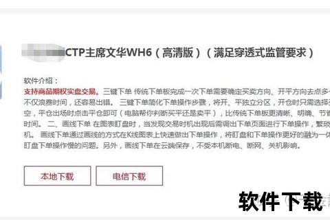 期货诊断软件下载指南-免费获取专业工具与安装教程