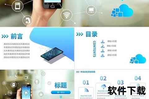 ppT手机—颠覆性创新PPT手机震撼登场开启未来科技新纪元 ppT手机—颠覆性创新PPT手机震撼登场开启未来科技新纪元