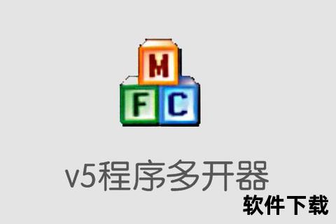 v5多开器官方下载，v5多开器现在是不是不能用了