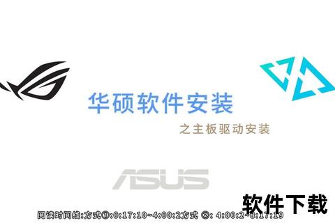 华硕蓝牙驱动下载指南：官方最新版获取与安装教程