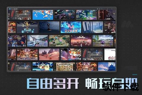 极速畅玩电脑手游通全能助手一键开启跨平台游戏新纪元
