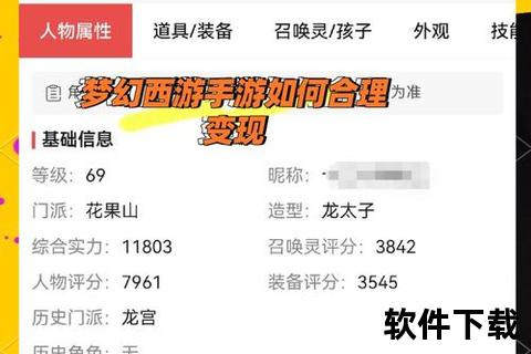 《手游元宝修改终极秘籍:无限财富轻松获取畅享巅峰战力》